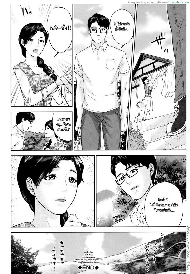 ความทรงจำดีๆ กับน้าสาว 1 - แผ่น 33