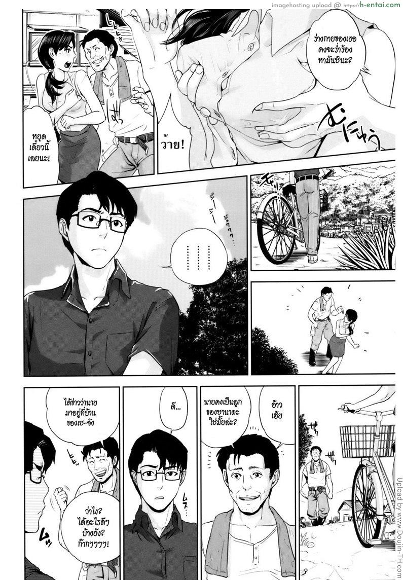 ความทรงจำดีๆ กับน้าสาว 2 จบ - แผ่น 6