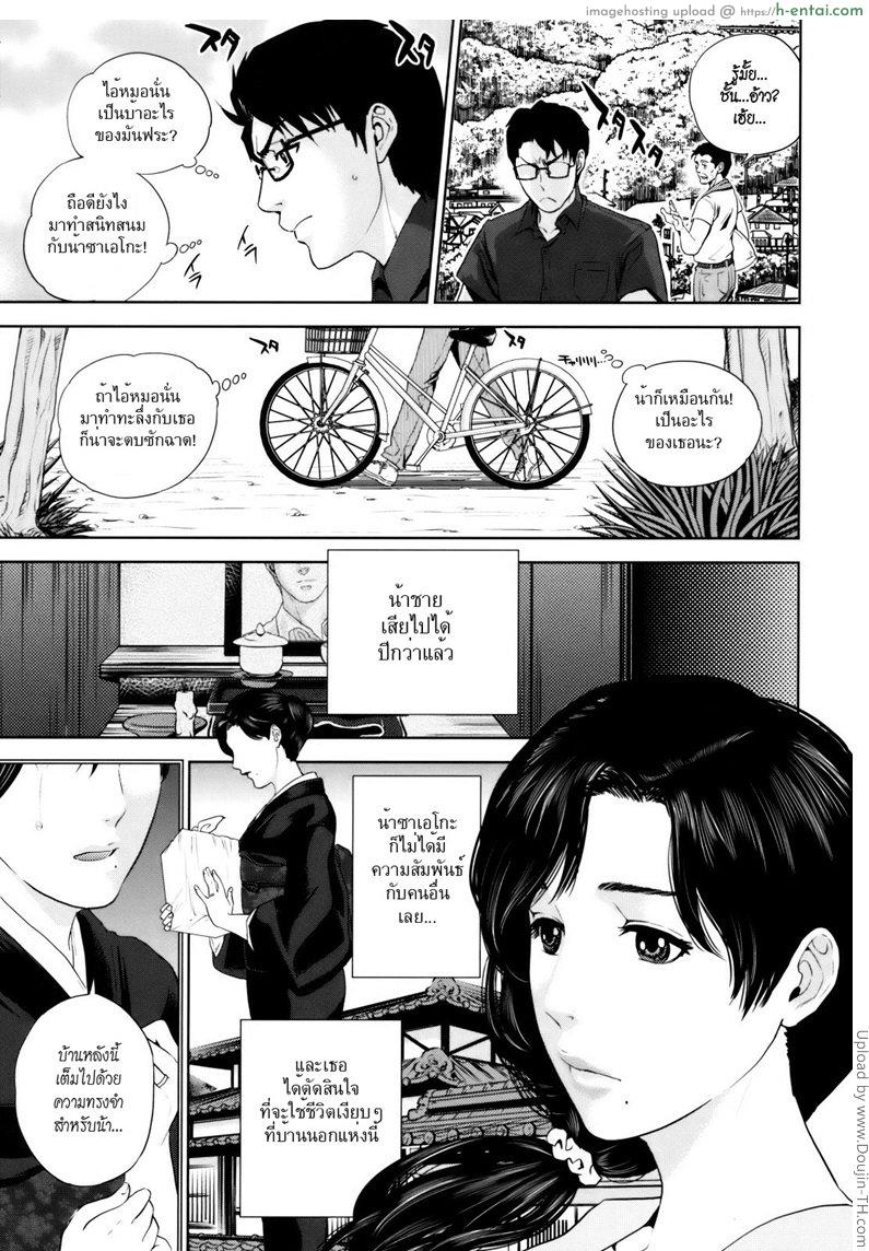 ความทรงจำดีๆ กับน้าสาว 2 จบ - แผ่น 7