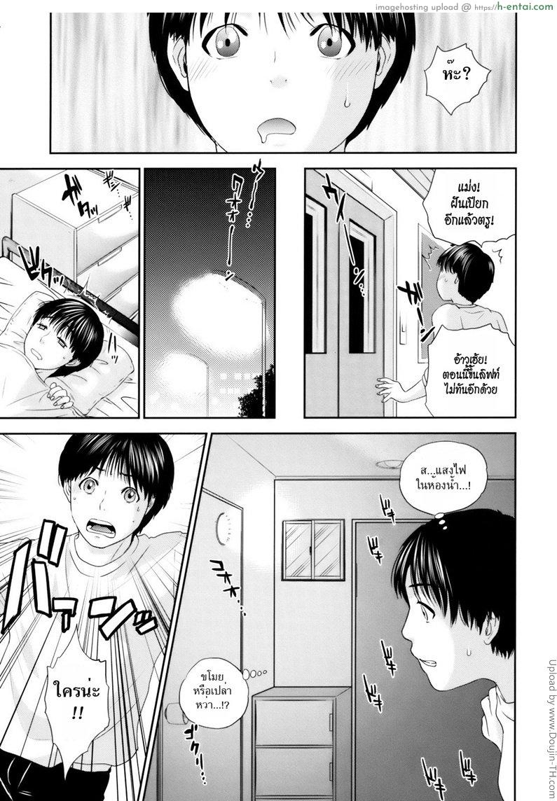 เรื่องวุ่นวายของสาวข้างห้อง - แผ่น 5