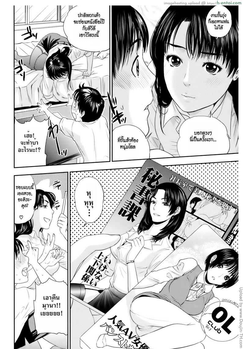 เรื่องวุ่นวายของสาวข้างห้อง - แผ่น 10