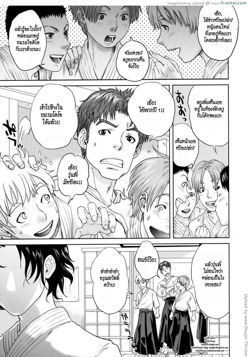 โดจิน รื้อฟื้นความจำ Okusan to Issho Ch. 6 - Summer Memories แปลไทย 4