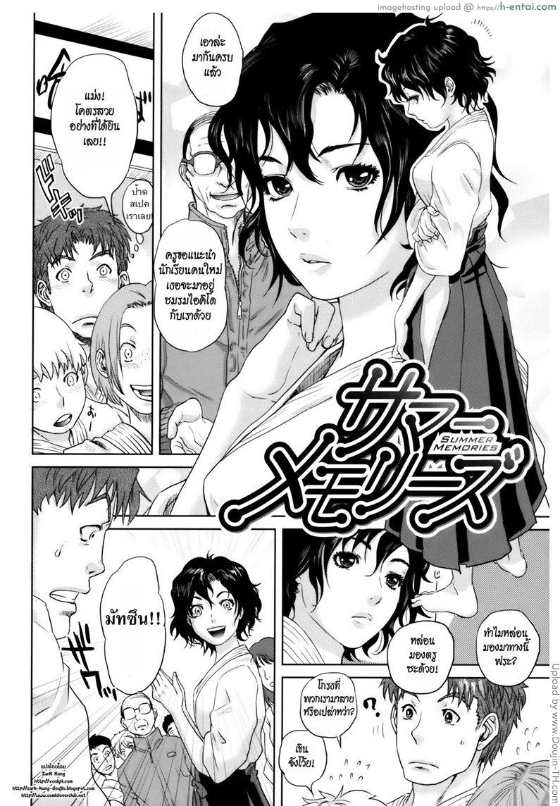 รื้อฟื้นความจำ - แผ่น 2