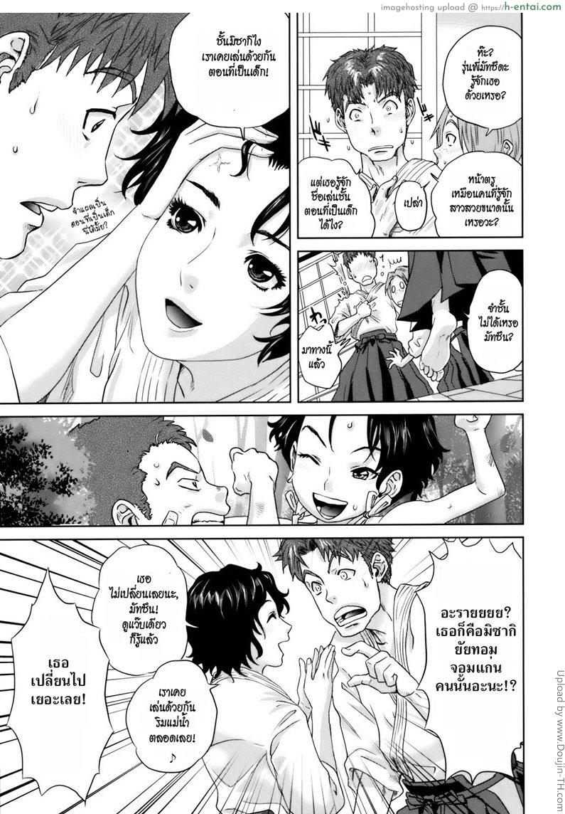 รื้อฟื้นความจำ - แผ่น 3