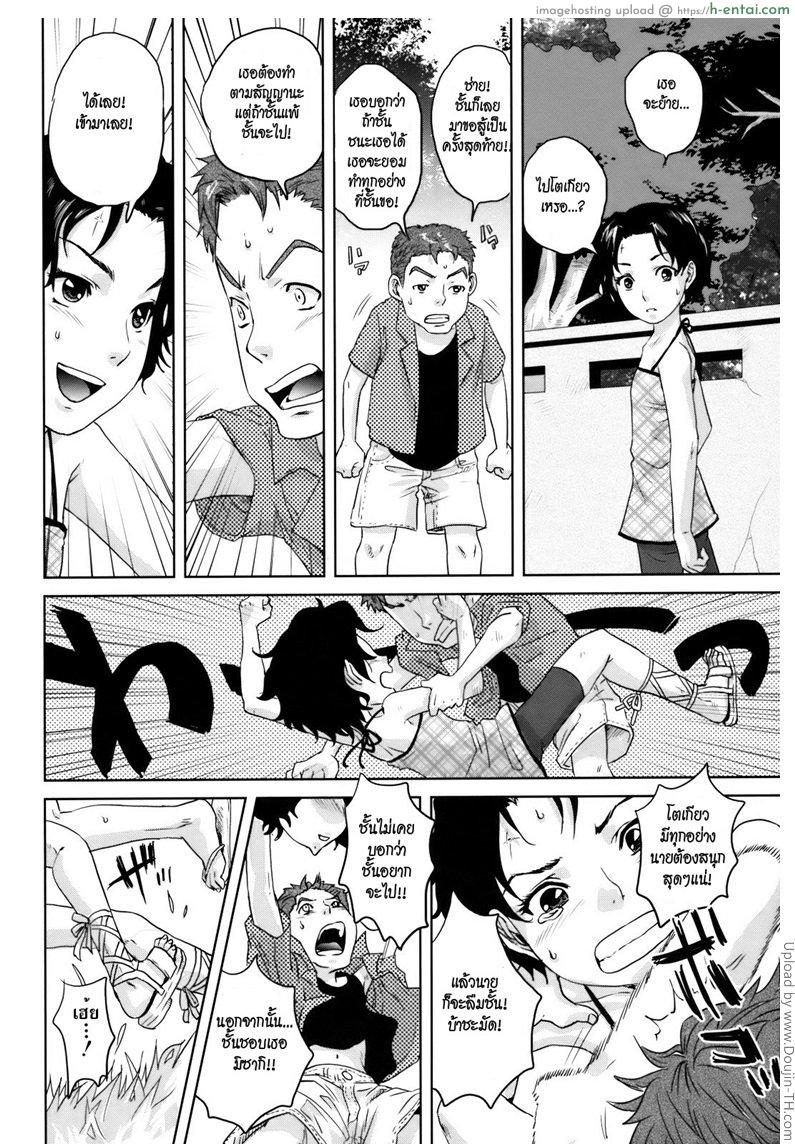 รื้อฟื้นความจำ - แผ่น 8