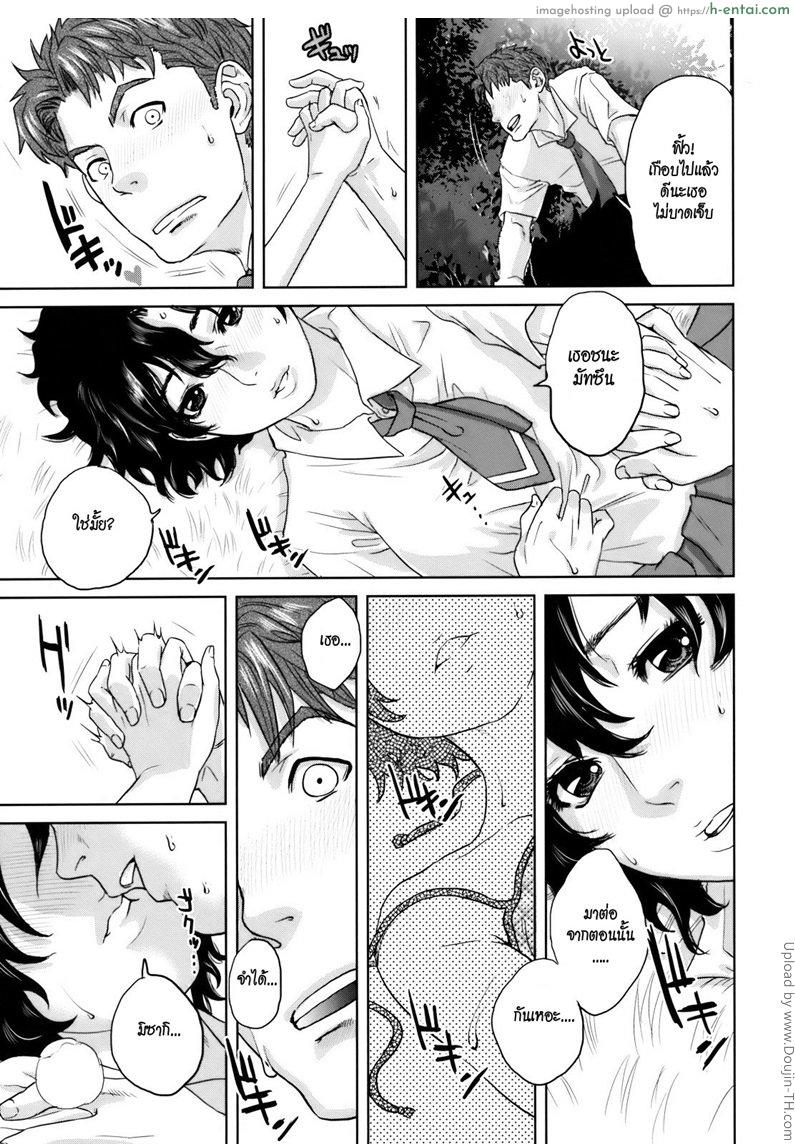 รื้อฟื้นความจำ - แผ่น 21