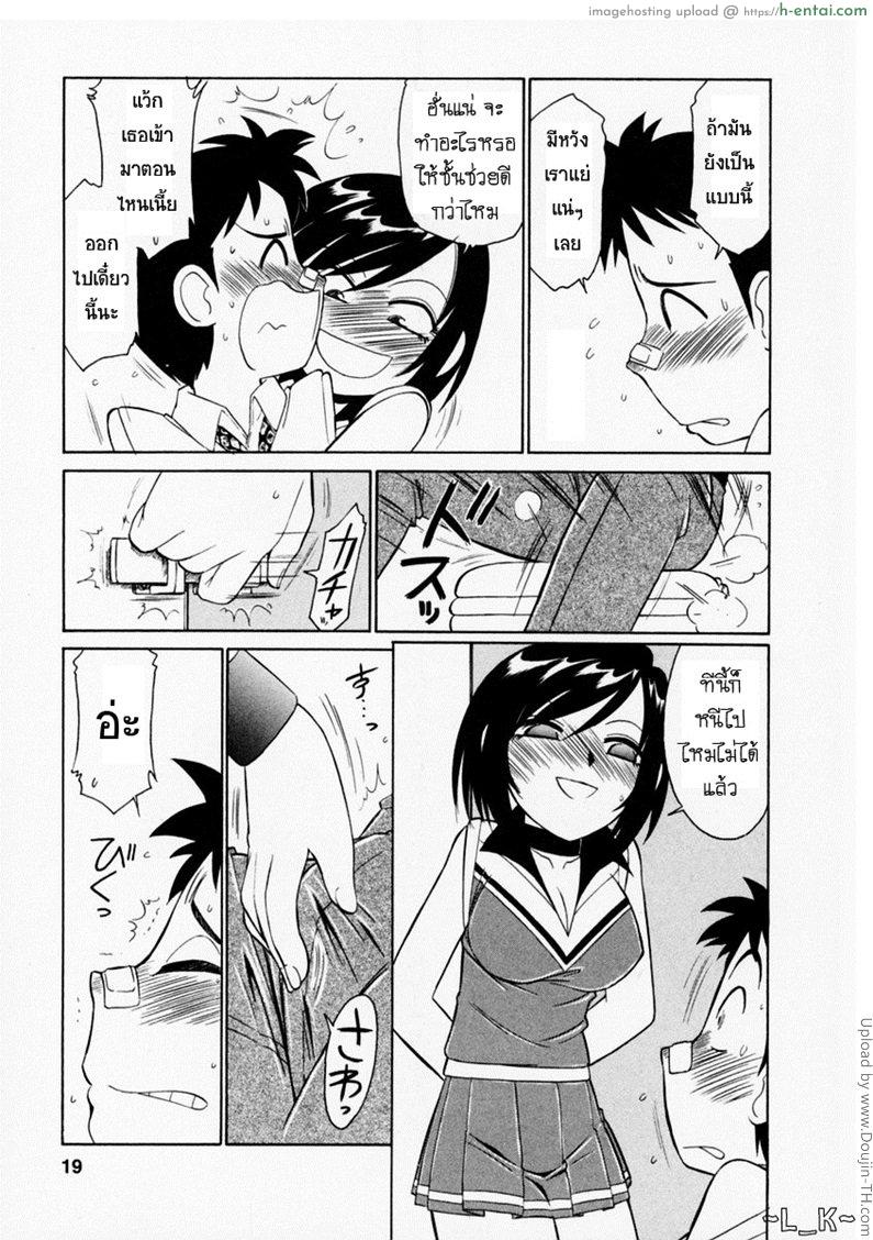 ชมรมนี้ดีแต่ป่วน 1 - ผู้จัดการทีมคนใหม่ - แผ่น 14