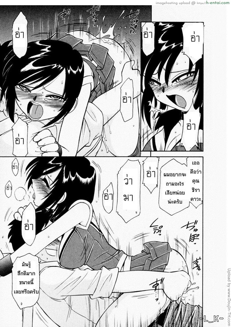 ชมรมนี้ดีแต่ป่วน 1 - ผู้จัดการทีมคนใหม่ - แผ่น 18