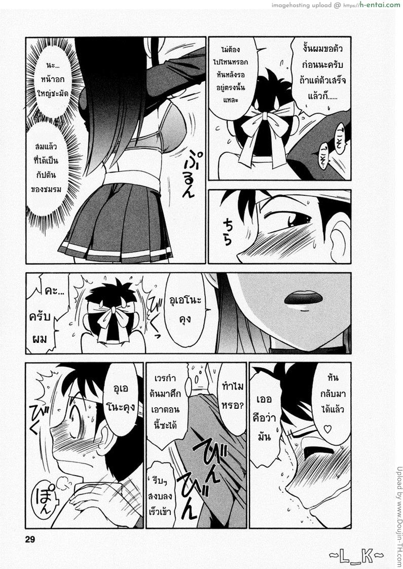 ชมรมนี้ดีแต่ป่วน 2 - การล่อลวงที่ผิดพลาด - แผ่น 2