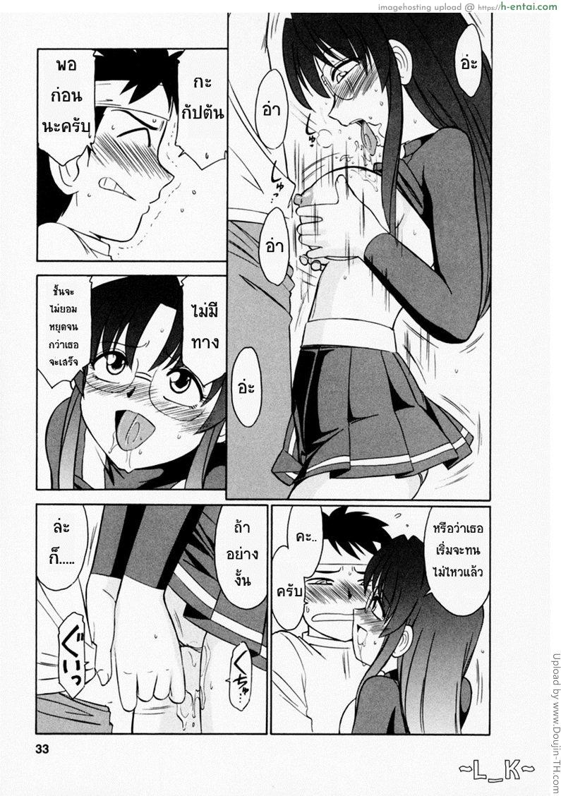 ชมรมนี้ดีแต่ป่วน 2 - การล่อลวงที่ผิดพลาด - แผ่น 6