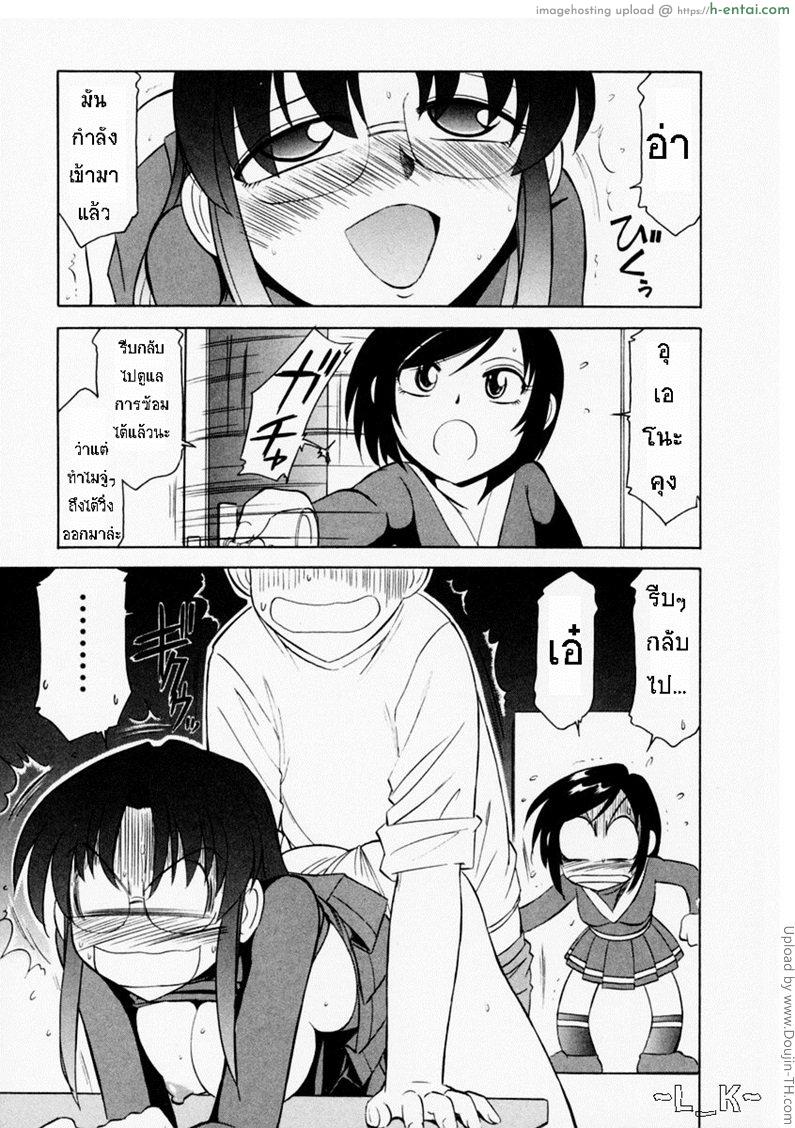 ชมรมนี้ดีแต่ป่วน 2 - การล่อลวงที่ผิดพลาด - แผ่น 8