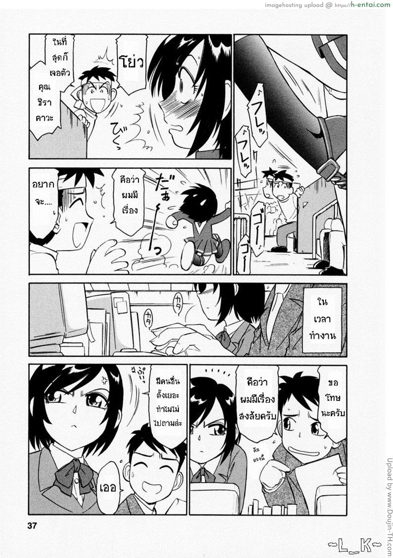 ชมรมนี้ดีแต่ป่วน 2 - การล่อลวงที่ผิดพลาด - แผ่น 10