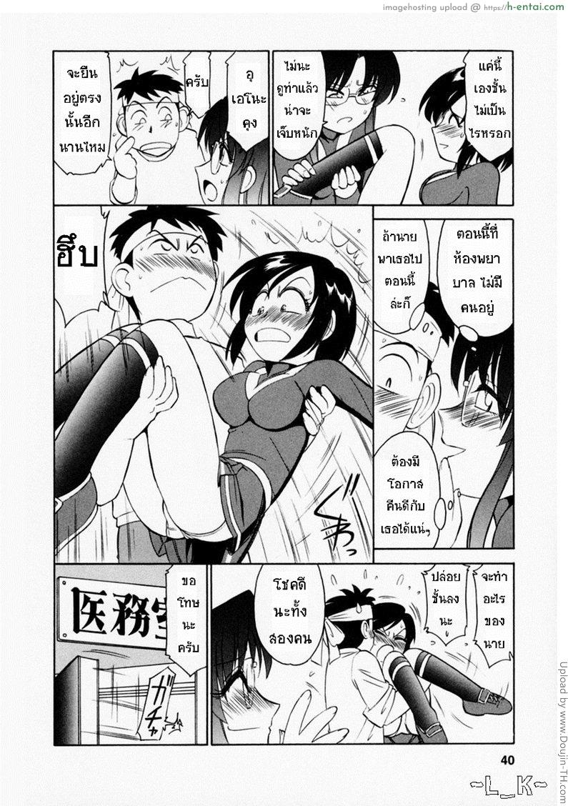 ชมรมนี้ดีแต่ป่วน 2 - การล่อลวงที่ผิดพลาด - แผ่น 13