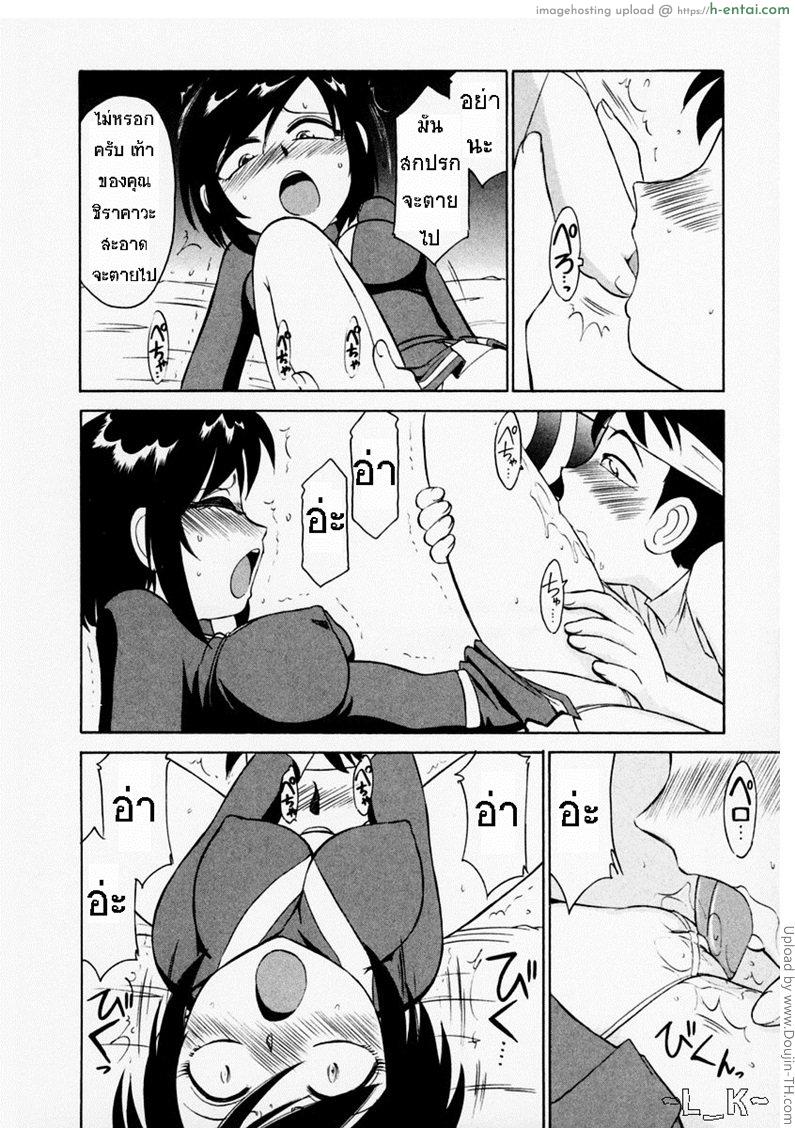 ชมรมนี้ดีแต่ป่วน 2 - การล่อลวงที่ผิดพลาด - แผ่น 15