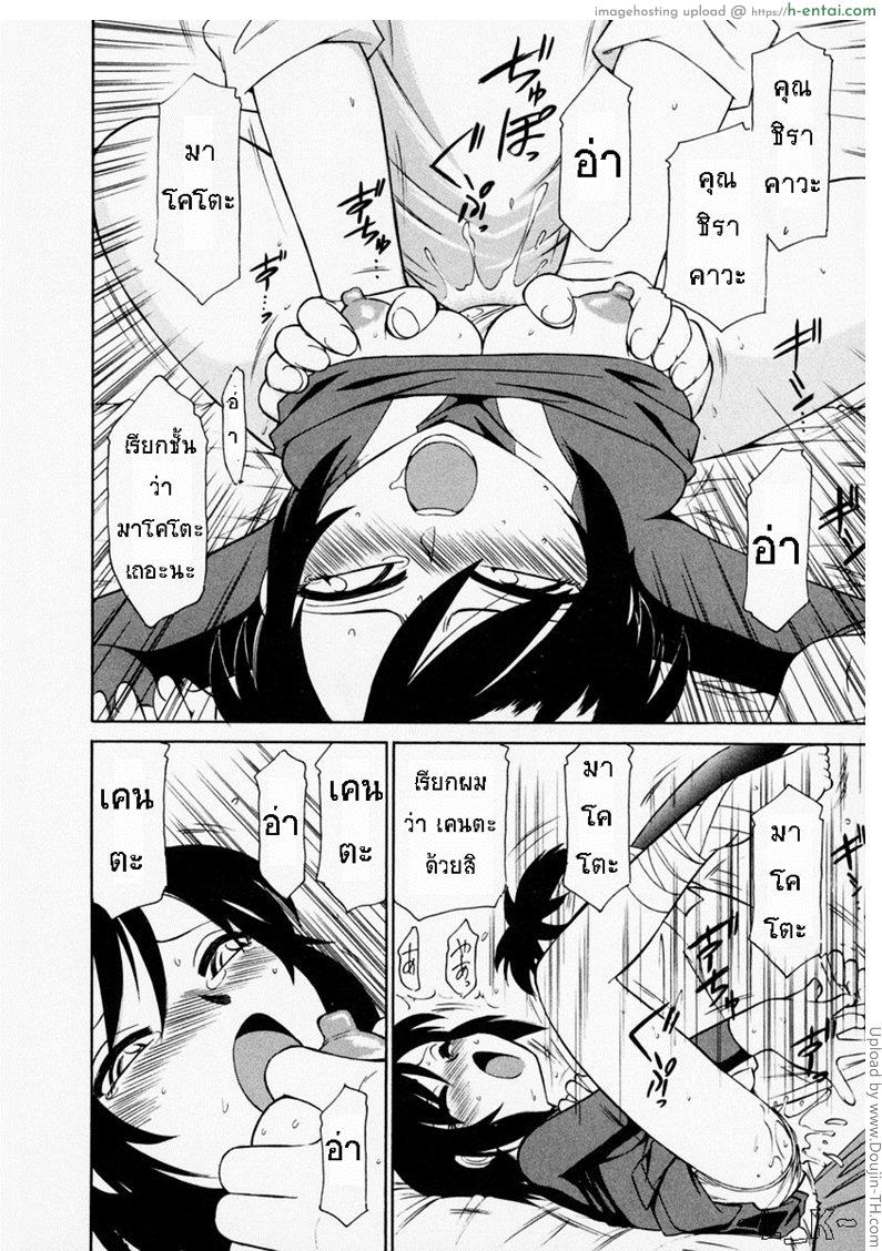 ชมรมนี้ดีแต่ป่วน 2 - การล่อลวงที่ผิดพลาด - แผ่น 17