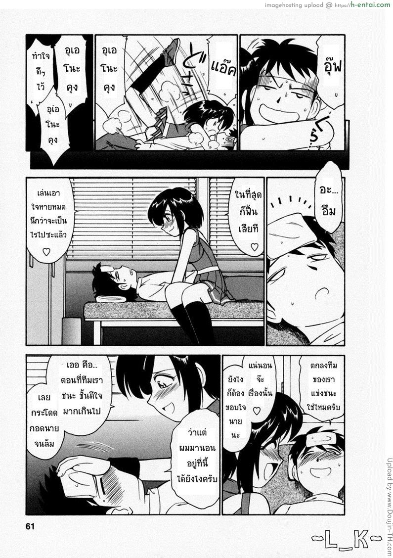 ชมรมนี้ดีแต่ป่วน 3 - ปัญหาเร่งด่วนแบบสุดๆ - แผ่น 14