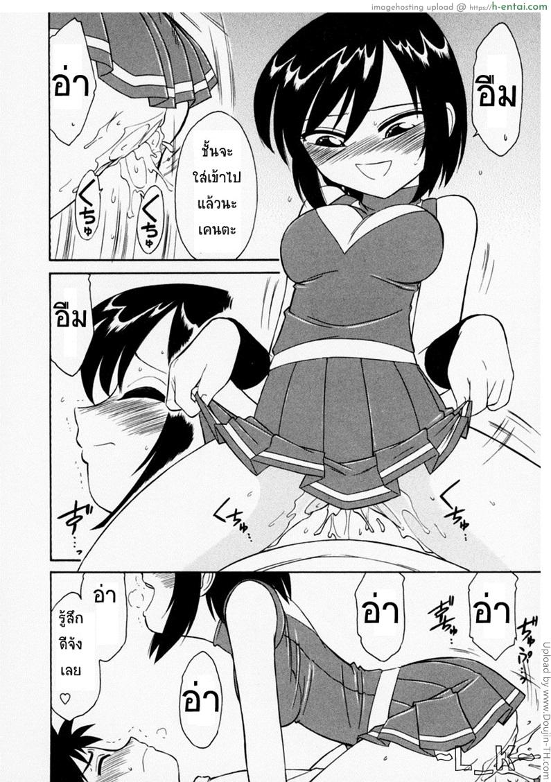 ชมรมนี้ดีแต่ป่วน 3 - ปัญหาเร่งด่วนแบบสุดๆ - แผ่น 17