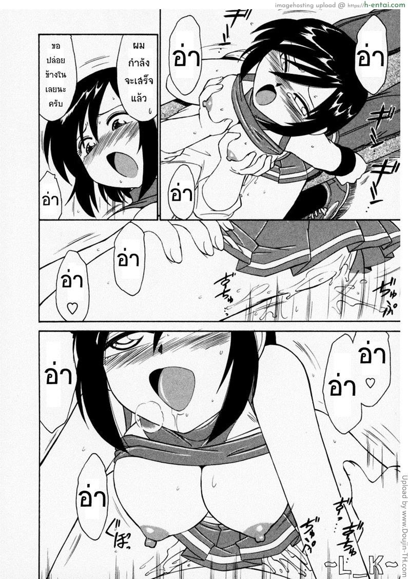 ชมรมนี้ดีแต่ป่วน 3 - ปัญหาเร่งด่วนแบบสุดๆ - แผ่น 19