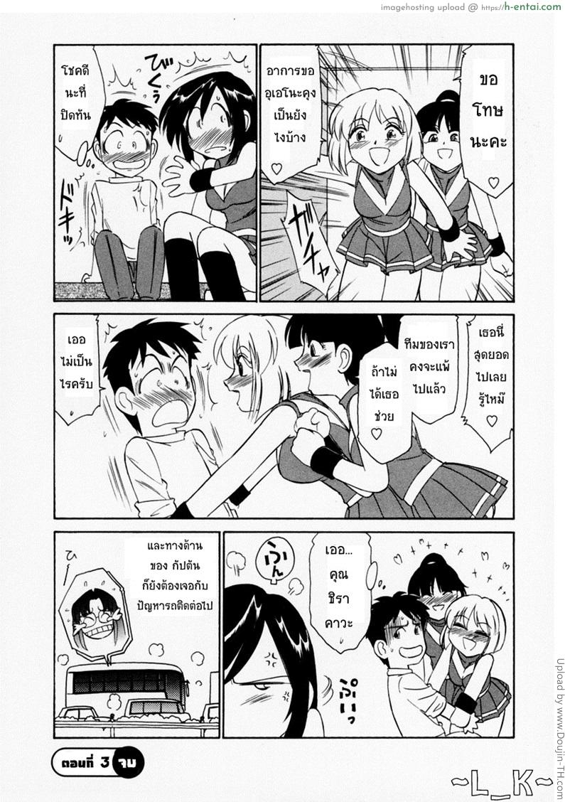 ชมรมนี้ดีแต่ป่วน 3 - ปัญหาเร่งด่วนแบบสุดๆ - แผ่น 21