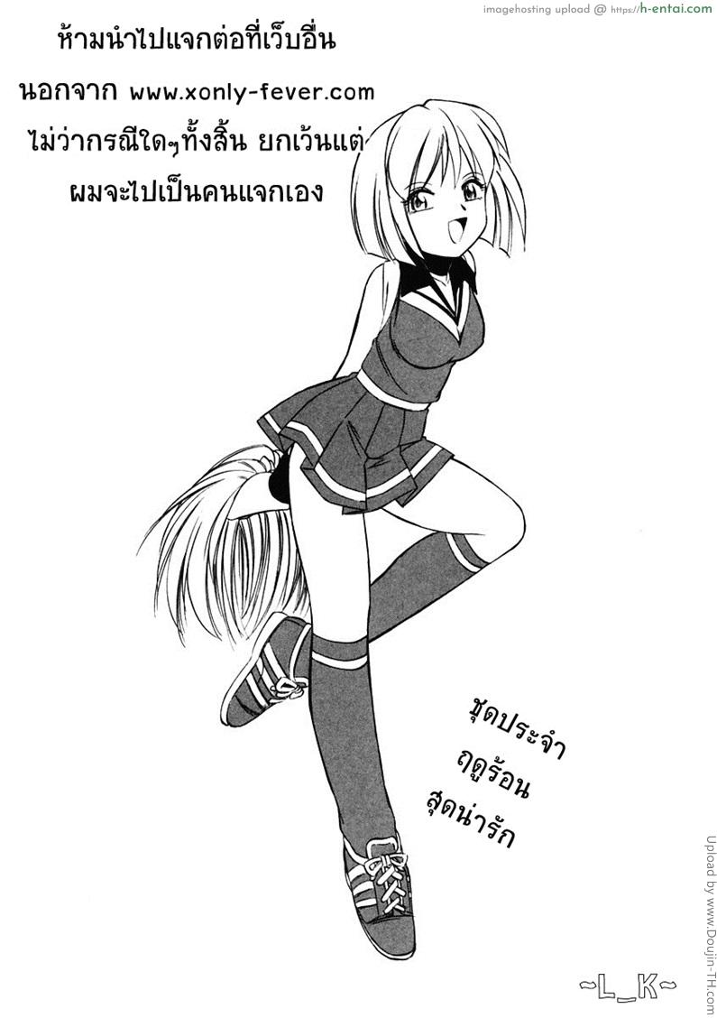 ชมรมนี้ดีแต่ป่วน 3 - ปัญหาเร่งด่วนแบบสุดๆ - แผ่น 22