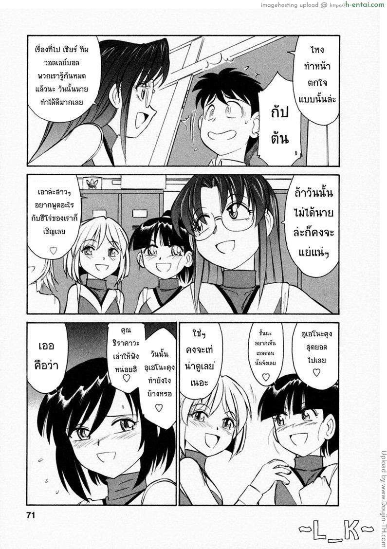 ชมรมนี้ดีแต่ป่วน 4 - ความลังเลใจ - แผ่น 3