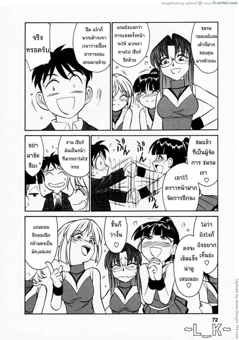 ชมรมนี้ดีแต่ป่วน 4 - ความลังเลใจ - แผ่น 4