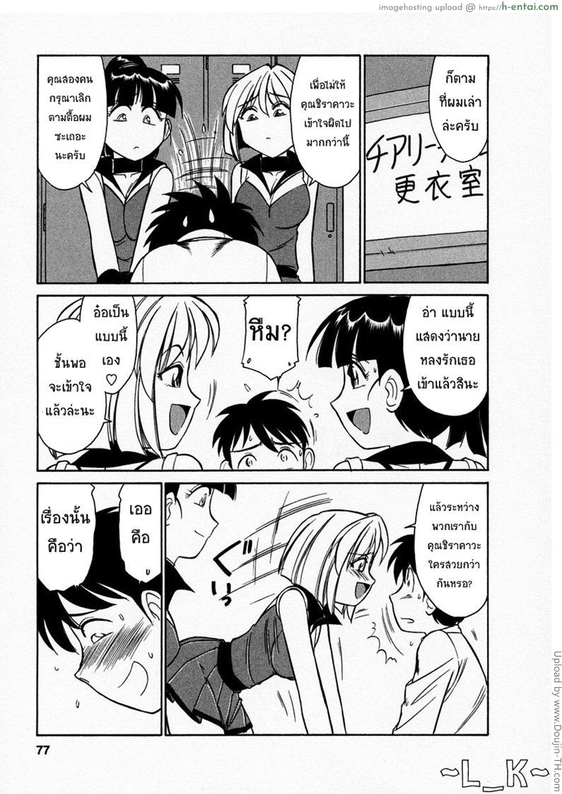 ชมรมนี้ดีแต่ป่วน 4 - ความลังเลใจ - แผ่น 9