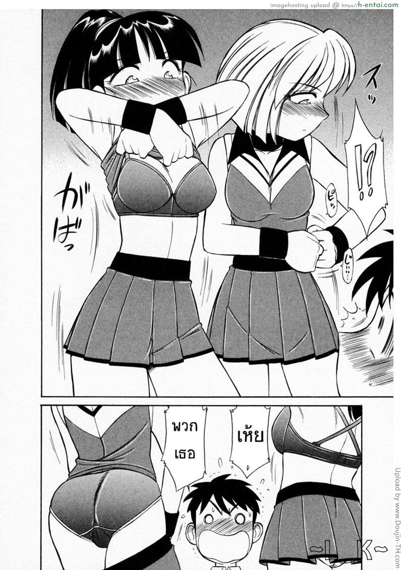 ชมรมนี้ดีแต่ป่วน 4 - ความลังเลใจ - แผ่น 10