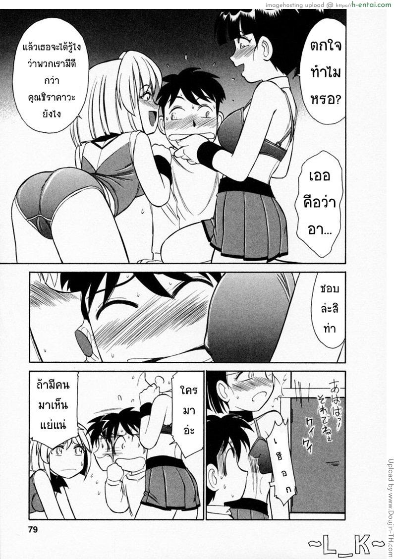 ชมรมนี้ดีแต่ป่วน 4 - ความลังเลใจ - แผ่น 11