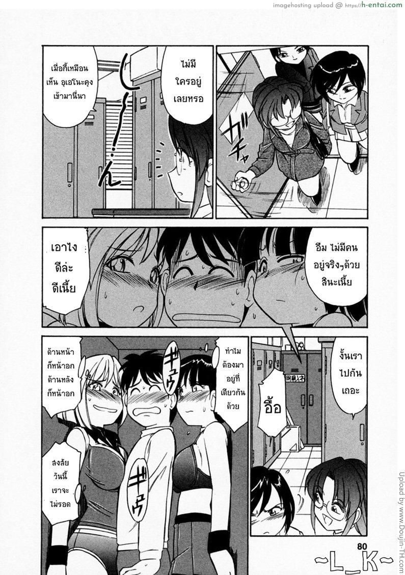 ชมรมนี้ดีแต่ป่วน 4 - ความลังเลใจ - แผ่น 12