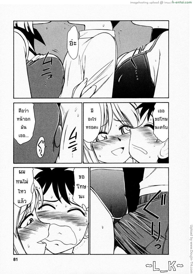 ชมรมนี้ดีแต่ป่วน 4 - ความลังเลใจ - แผ่น 13