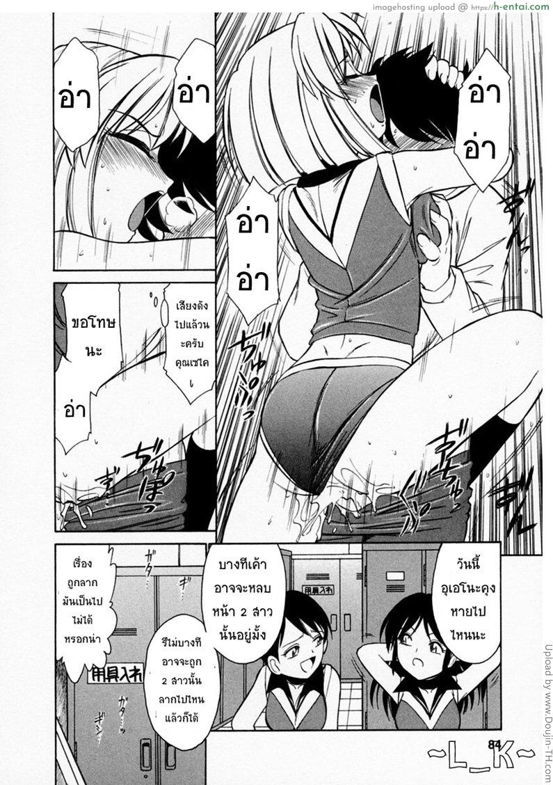 ชมรมนี้ดีแต่ป่วน 4 - ความลังเลใจ - แผ่น 16