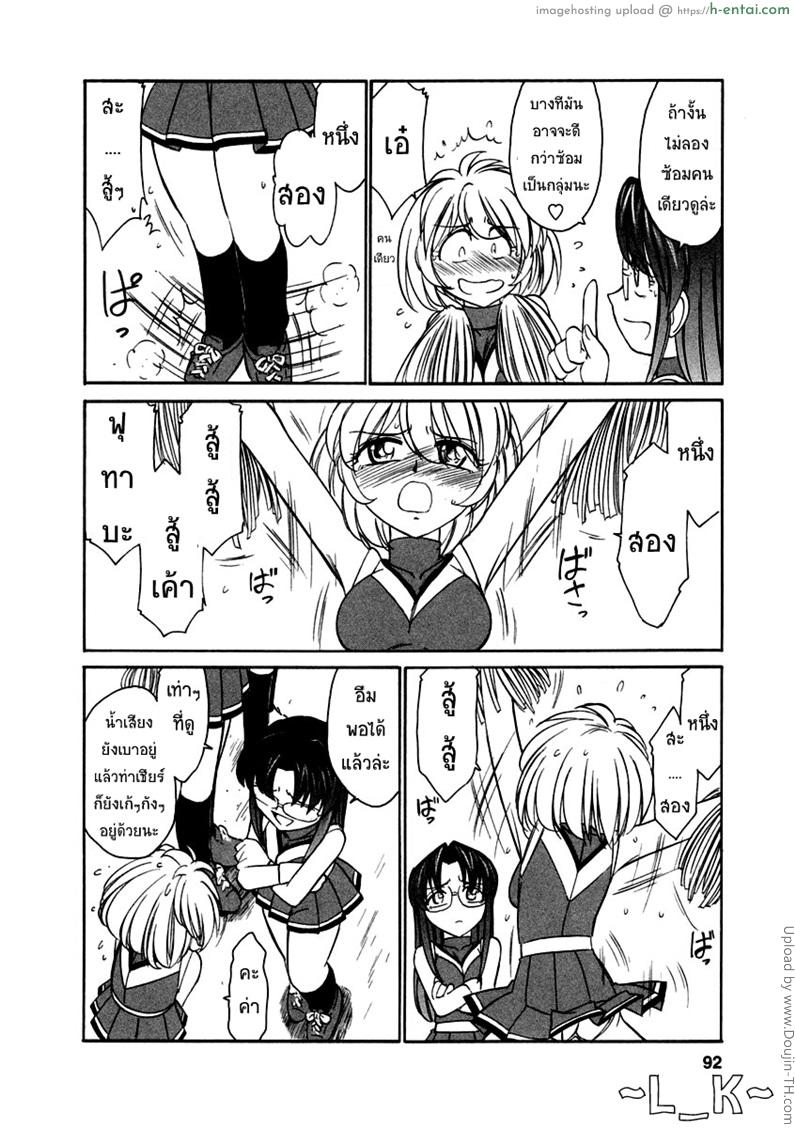 ชมรมนี้ดีแต่ป่วน 5 - น้ำเสียงและจิตใจ - แผ่น 4