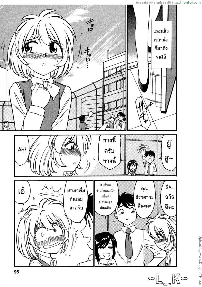 ชมรมนี้ดีแต่ป่วน 5 - น้ำเสียงและจิตใจ - แผ่น 7