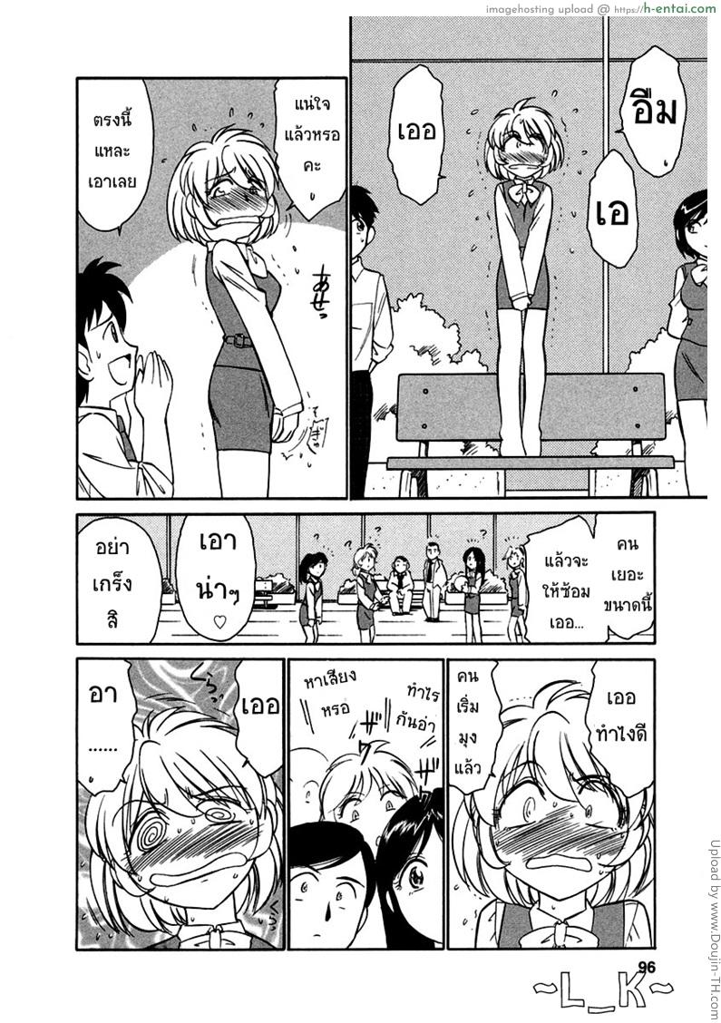 ชมรมนี้ดีแต่ป่วน 5 - น้ำเสียงและจิตใจ - แผ่น 8