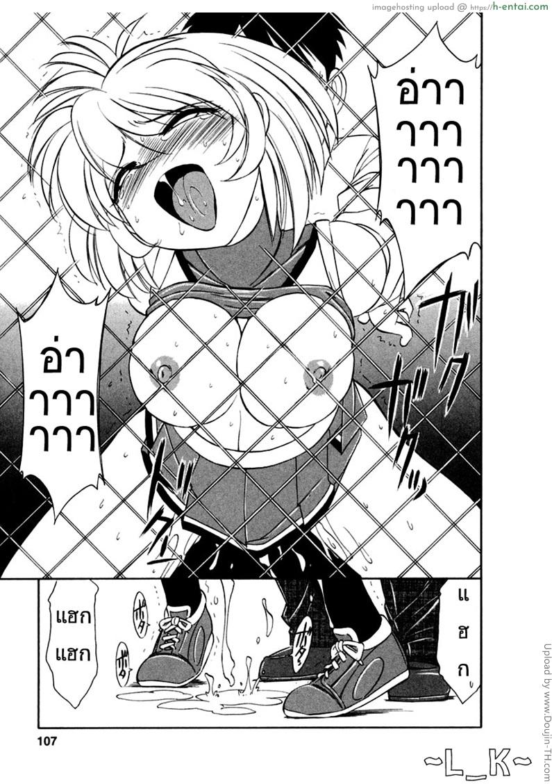 ชมรมนี้ดีแต่ป่วน 5 - น้ำเสียงและจิตใจ - แผ่น 19