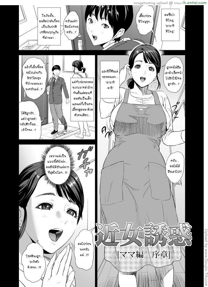 ล่อกันทั้งบ้าน 0 - แม่ผมชอบเสียว - แผ่น 2