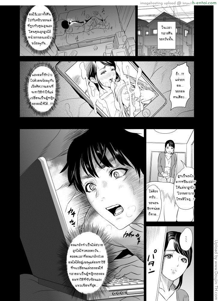 ล่อกันทั้งบ้าน 0 - แม่ผมชอบเสียว - แผ่น 7