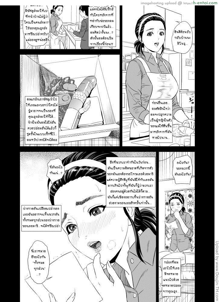 ล่อกันทั้งบ้าน 0 - แม่ผมชอบเสียว - แผ่น 8