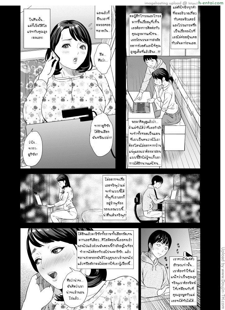 ล่อกันทั้งบ้าน 0 - แม่ผมชอบเสียว - แผ่น 10