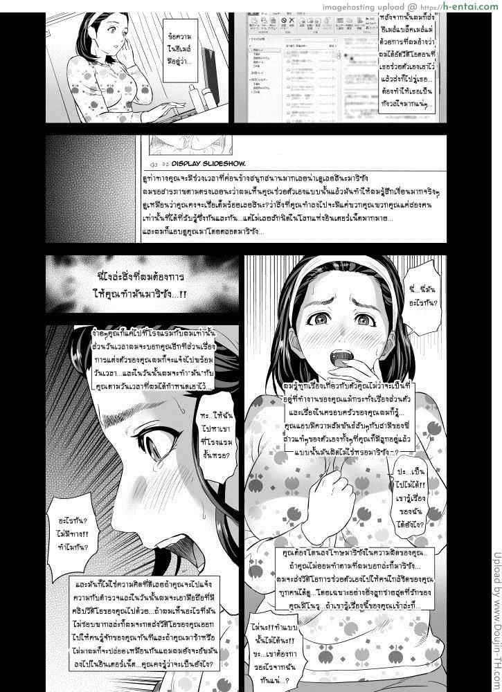 ล่อกันทั้งบ้าน 0 - แม่ผมชอบเสียว - แผ่น 16