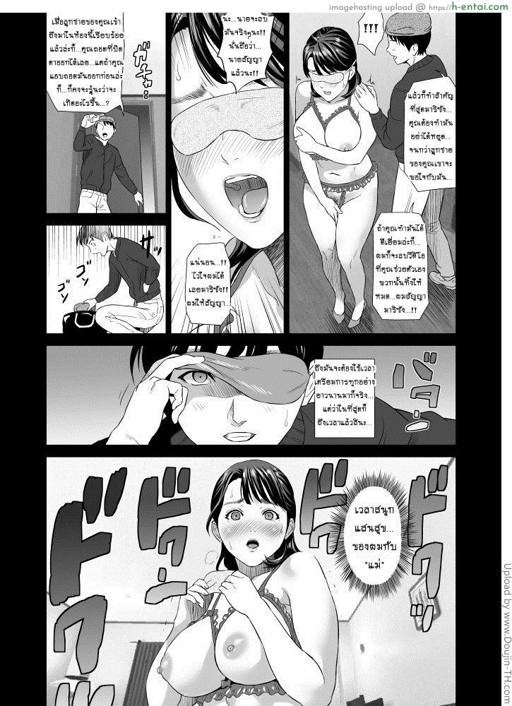 ล่อกันทั้งบ้าน 0 - แม่ผมชอบเสียว - แผ่น 21