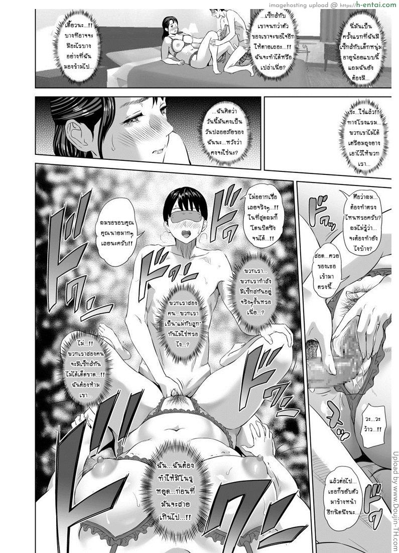 ล่อกันทั้งบ้าน 1 - ผิดสัญญา - แผ่น 21