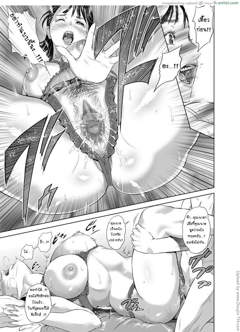 ล่อกันทั้งบ้าน 1 - ผิดสัญญา - แผ่น 22