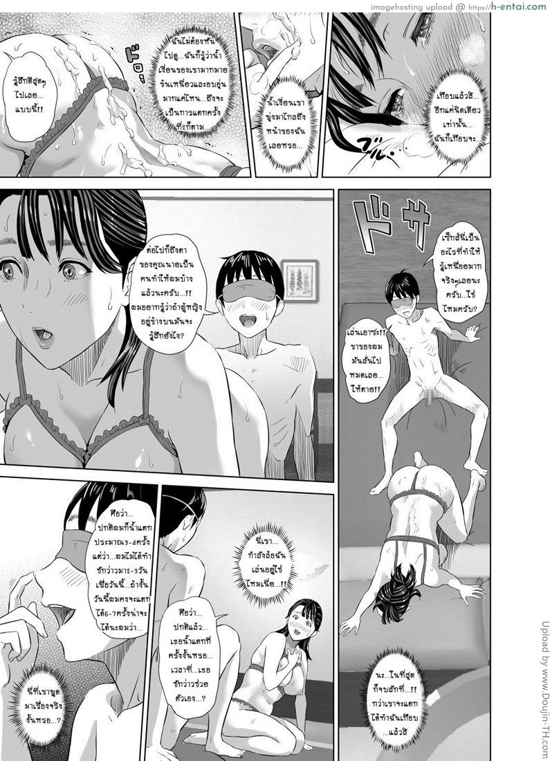 ล่อกันทั้งบ้าน 1 - ผิดสัญญา - แผ่น 33