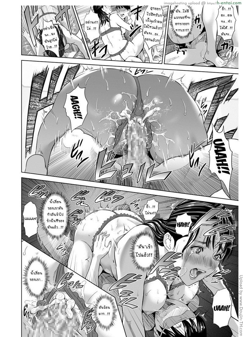 ล่อกันทั้งบ้าน 1 - ผิดสัญญา - แผ่น 40