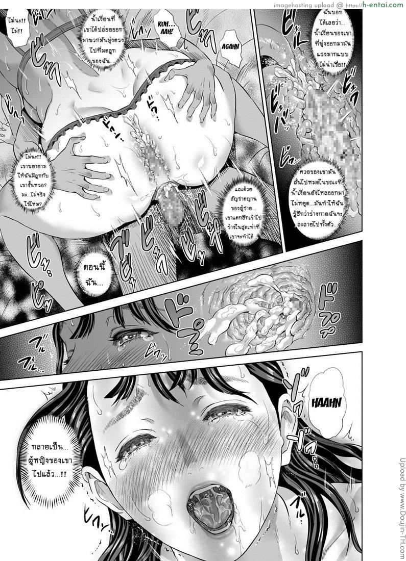 ล่อกันทั้งบ้าน 1 - ผิดสัญญา - แผ่น 41