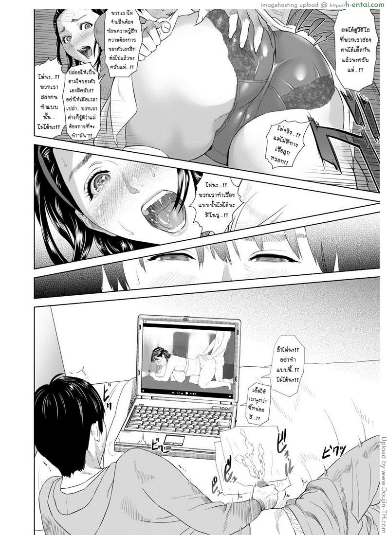 ล่อกันทั้งบ้าน 2 จบ - รู้ตั้งนานแล้ว - แผ่น 5