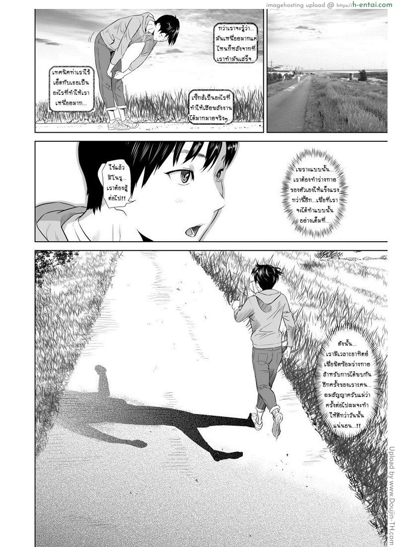 ล่อกันทั้งบ้าน 2 จบ - รู้ตั้งนานแล้ว - แผ่น 7