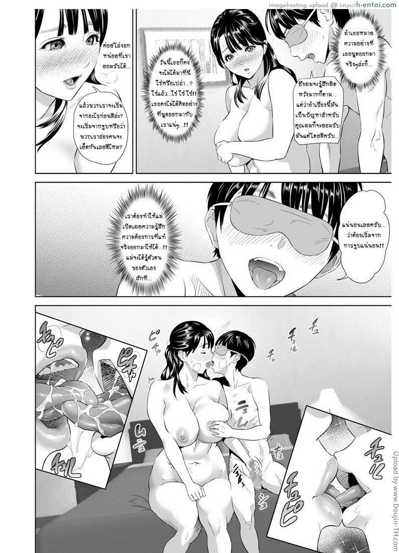 ล่อกันทั้งบ้าน 2 จบ - รู้ตั้งนานแล้ว - แผ่น 9